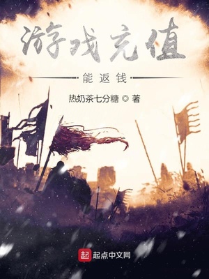 ��Ϸ��ֵ�ܷ�Ǯ