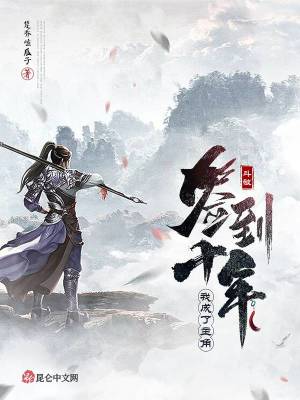 ����ǩ��ʮ�꣬�ҳ�������