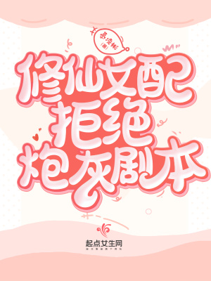����Ů��ܾ��ڻҾ籾