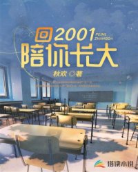 ��2001���㳤��