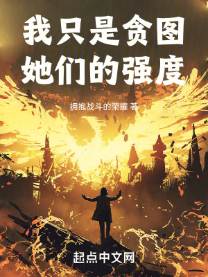 ��ֻ��̰ͼ���ǵ�ǿ��