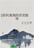 ����ʷͬ�ˣ�[�崩]ط�����ų����