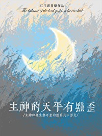 �������ƽ�е���