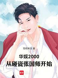 ����2000���������Ź�ʦ��ʼ