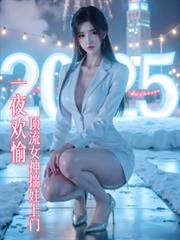һҹ���䣬����Ů����������