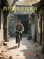 �ĺ�Ժ���ڵ�����