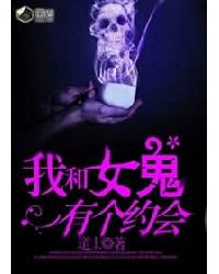 �Һ�Ů���и�Լ��