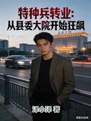 ���ֱ�תҵ������ί��Ժ��ʼ���