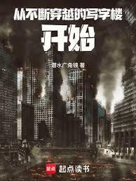 �Ӳ��ϴ�Խ��д��¥��ʼ