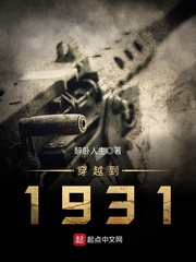 ��Խ��1931