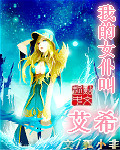 �ҵ�Ů�ͽа�ϣ