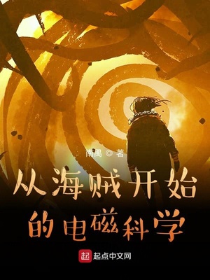 �Ӻ�����ʼ�ĵ�ſ�ѧ