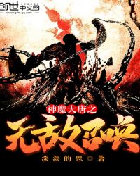 ��ħ����֮�޵��ٻ�