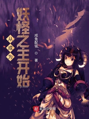 �ӳ�Ϊ����֮����ʼ