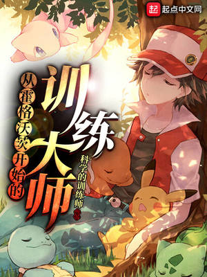 �ӻ����ִĿ�ʼ��ѵ����ʦ