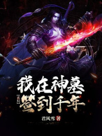 ���ã�������Ĺǩ��ǧ��