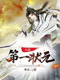 ���Ƶ�һ״Ԫ