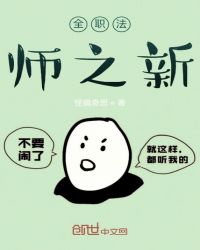 ȫְ��ʦ֮ʥ�Ǵ�Խ