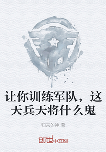 ����ѵ�����ӣ�������콫ʲô��