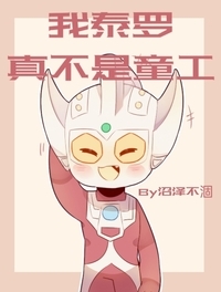 ������֮��̩���治��ͯ��