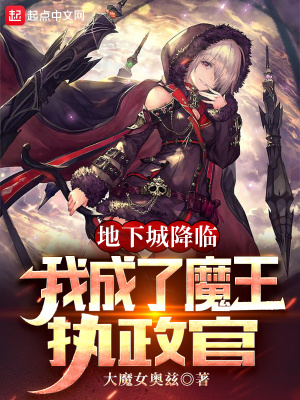 ���³ǽ��٣��ҳ���ħ��ִ����