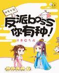 촩Ů䣺boss֣