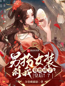 �а�Ůװ���ң���Ȼ���˻ʺ󣡣�