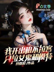 �ҿ����ⲻ���ͣ�ֻ��Ů����ģ��
