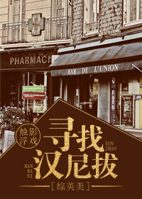 Ѱ�Һ����[��Ӣ��]