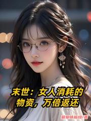 ĩ����Ů�����ĵ����ʣ��򱶷���