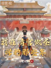 �����幬��ʥĸ����Щ��