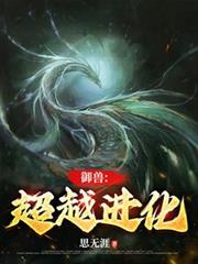 ���ޣ���Խ����