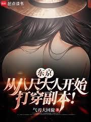 �������Ӱ˳ߴ��˿�ʼ�򴩸�����