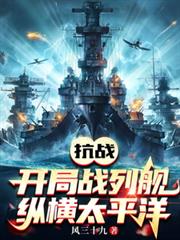 ��ս������ս�н����ݺ�̫ƽ��