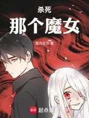 ɱ���Ǹ�ħŮ��