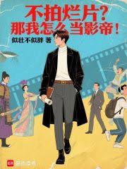 ������Ƭ��������ô��Ӱ�ۣ�