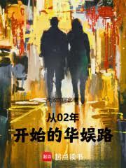 ��02�꿪ʼ�Ļ���·