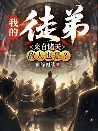 �ҵ�ͽ���������죬����Ҳ�ǣ�