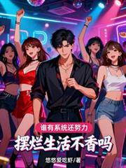 ˭��ϵͳ��Ŭ���������������