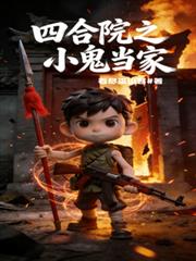 �ĺ�Ժ��С������