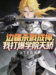 �߽�ɱ¾�����Ҵ�ѧԺ�콾��