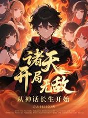 ���죺�����޵У����񻰳�����ʼ