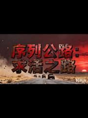 ���й�·�����֮·