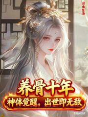 ����ʮ�꣬������ѣ��������޵�