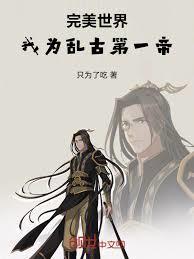 �������磺��Ϊ�ҹŵ�һ��