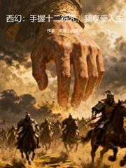 ���ã�����ʮ�����䣬����������