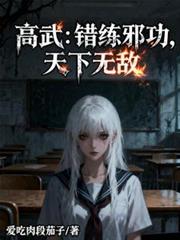 ���䣺����а���������޵�