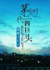 [HP]�ڶ����ľ�ͷ