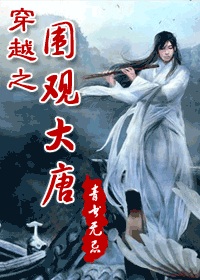 ��Խ֮Χ�۴���