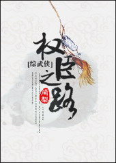 [������]Ȩ��֮·